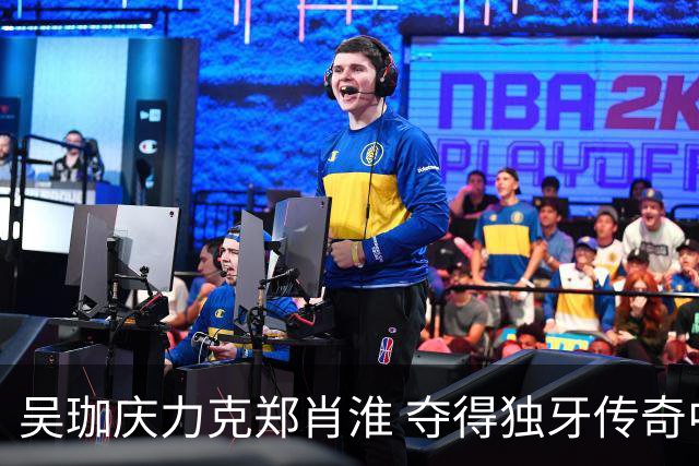 吴珈庆力克郑肖淮 夺得独牙传奇中式九球公开赛冠军