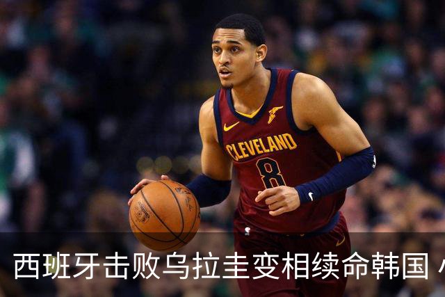 西班牙击败乌拉圭变相续命韩国 小组第1出线避开潘帕斯雄鹰